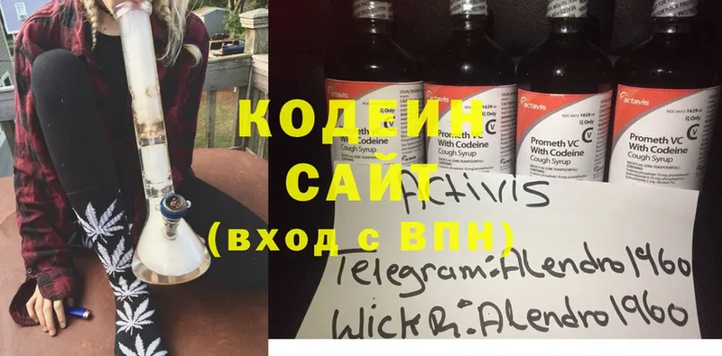 mega ССЫЛКА  купить наркотик  Можга  Codein напиток Lean (лин) 