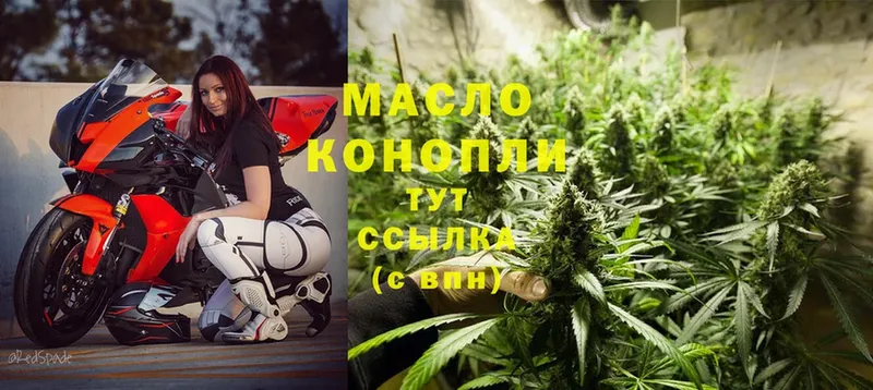 Дистиллят ТГК THC oil  Можга 